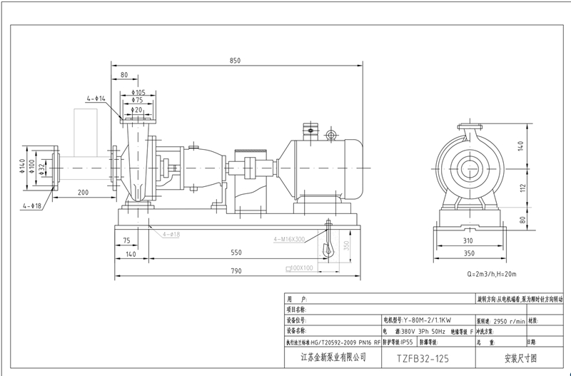 強(qiáng)自吸泵型號(hào)TZFB32-125-1.1kw-2安裝尺寸圖(高吸程自吸泵)