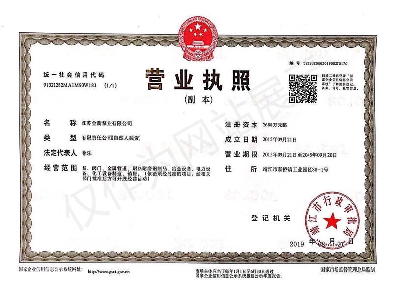 金新營業(yè)執(zhí)照.jpg